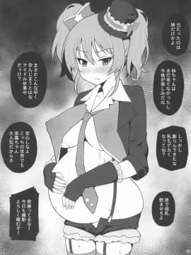 [はに屋 (はにーに)] 強制撮影 (アイドルマスター シンデレラガールズ)_030
