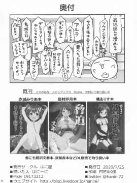[はに屋 (はにーに)] 強制撮影 (アイドルマスター シンデレラガールズ)_031