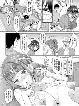 [おはら誠] 陰キャな俺が魔道具を使ってシェアハウスでハーレムをつくってみた。4話_016