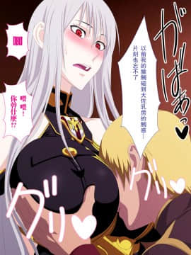[PURPLE HAZE (Lime)] 真・淫猥のヴァルキュリア～戦女神性交記～ (戦場のヴァルキュリア) [瓜皮漢化]_07