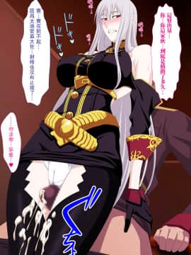 [PURPLE HAZE (Lime)] 真・淫猥のヴァルキュリア～戦女神性交記～ (戦場のヴァルキュリア) [瓜皮漢化]_11