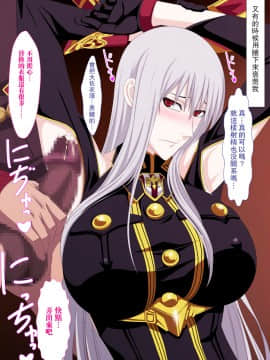 [PURPLE HAZE (Lime)] 真・淫猥のヴァルキュリア～戦女神性交記～ (戦場のヴァルキュリア) [瓜皮漢化]_12