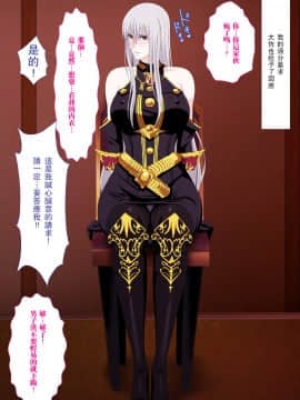 [PURPLE HAZE (Lime)] 真・淫猥のヴァルキュリア～戦女神性交記～ (戦場のヴァルキュリア) [瓜皮漢化]_03