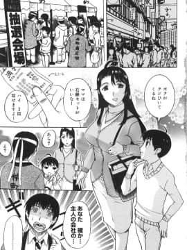 [草津てるにょ] よがり妻 ～だらしない媚肉～_yogari006