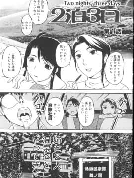 [草津てるにょ] よがり妻 ～だらしない媚肉～_yogari008