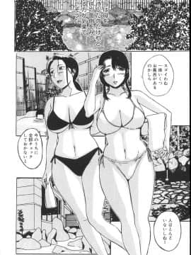 [草津てるにょ] よがり妻 ～だらしない媚肉～_yogari009