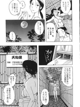 [草津てるにょ] よがり妻 ～だらしない媚肉～_yogari010