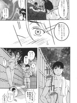 [草津てるにょ] よがり妻 ～だらしない媚肉～_yogari012