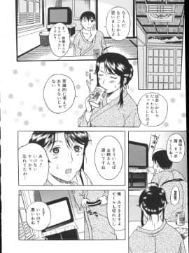 [草津てるにょ] よがり妻 ～だらしない媚肉～_yogari013
