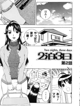 [草津てるにょ] よがり妻 ～だらしない媚肉～_yogari026