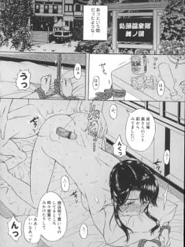 [草津てるにょ] よがり妻 ～だらしない媚肉～_yogari029