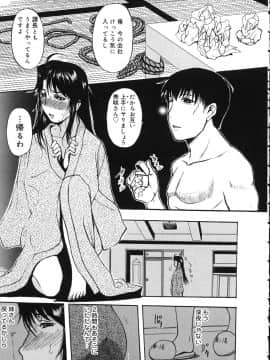 [草津てるにょ] よがり妻 ～だらしない媚肉～_yogari040