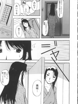 [草津てるにょ] よがり妻 ～だらしない媚肉～_yogari044