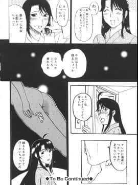 [草津てるにょ] よがり妻 ～だらしない媚肉～_yogari045