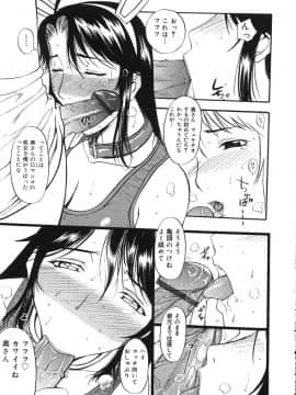 [草津てるにょ] よがり妻 ～だらしない媚肉～_yogari052
