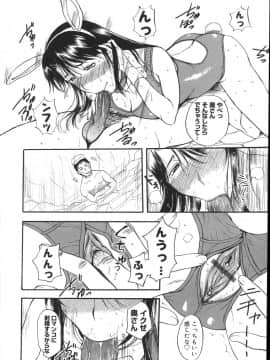[草津てるにょ] よがり妻 ～だらしない媚肉～_yogari053