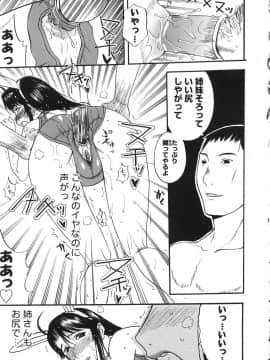 [草津てるにょ] よがり妻 ～だらしない媚肉～_yogari062