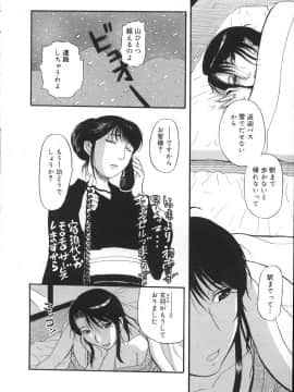 [草津てるにょ] よがり妻 ～だらしない媚肉～_yogari075