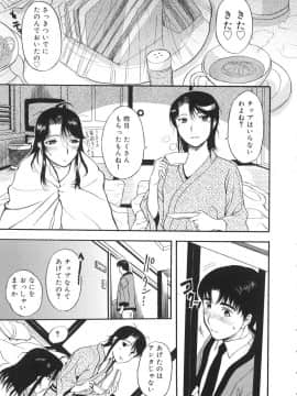 [草津てるにょ] よがり妻 ～だらしない媚肉～_yogari076