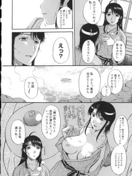 [草津てるにょ] よがり妻 ～だらしない媚肉～_yogari077