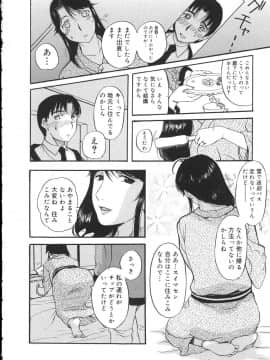[草津てるにょ] よがり妻 ～だらしない媚肉～_yogari079