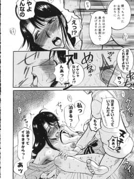 [草津てるにょ] よがり妻 ～だらしない媚肉～_yogari085