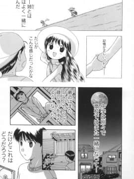 [草津てるにょ] よがり妻 ～だらしない媚肉～_yogari108
