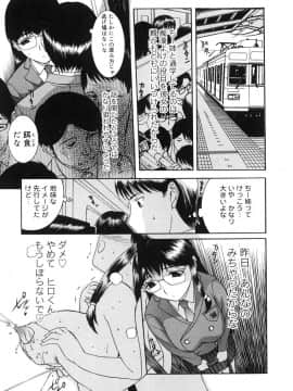 [草津てるにょ] よがり妻 ～だらしない媚肉～_yogari112