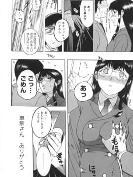 [草津てるにょ] よがり妻 ～だらしない媚肉～_yogari113