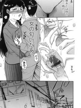 [草津てるにょ] よがり妻 ～だらしない媚肉～_yogari116
