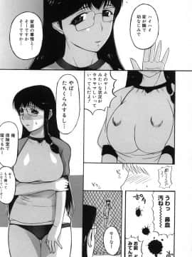 [草津てるにょ] よがり妻 ～だらしない媚肉～_yogari118