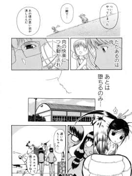 [草津てるにょ] よがり妻 ～だらしない媚肉～_yogari127