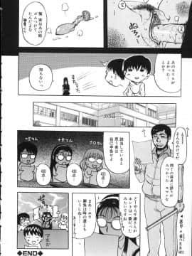 [草津てるにょ] よがり妻 ～だらしない媚肉～_yogari147