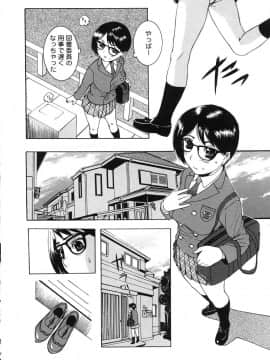 [草津てるにょ] よがり妻 ～だらしない媚肉～_yogari149