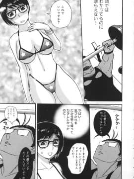 [草津てるにょ] よがり妻 ～だらしない媚肉～_yogari160