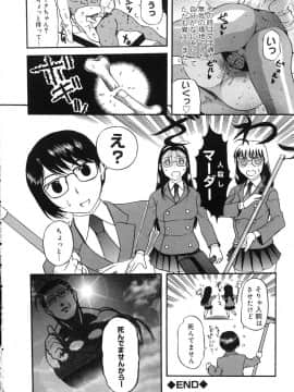 [草津てるにょ] よがり妻 ～だらしない媚肉～_yogari165