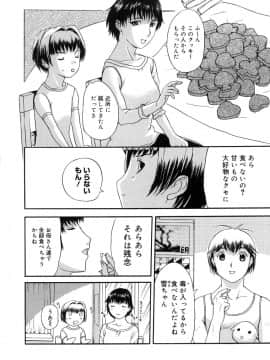 [草津てるにょ] よがり妻 ～だらしない媚肉～_yogari167