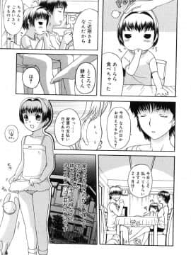 [草津てるにょ] よがり妻 ～だらしない媚肉～_yogari168
