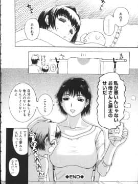 [草津てるにょ] よがり妻 ～だらしない媚肉～_yogari183