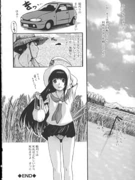 [草津てるにょ] よがり妻 ～だらしない媚肉～_yogari199