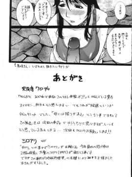[草津てるにょ] よがり妻 ～だらしない媚肉～_yogari200