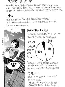 [草津てるにょ] よがり妻 ～だらしない媚肉～_yogari201