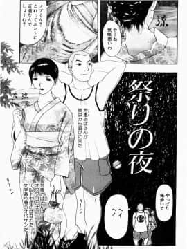 [草津てるにょ] 人妻とぼく_005