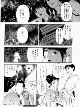 [草津てるにょ] 人妻とぼく_006