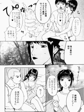 [草津てるにょ] 人妻とぼく_008