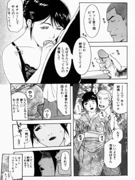 [草津てるにょ] 人妻とぼく_009