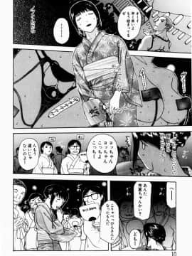 [草津てるにょ] 人妻とぼく_010
