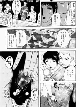 [草津てるにょ] 人妻とぼく_015