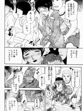 [草津てるにょ] 人妻とぼく_016