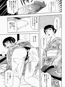 [草津てるにょ] 人妻とぼく_019